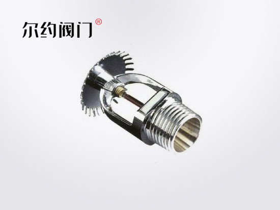 快速反應(yīng)灑水噴頭